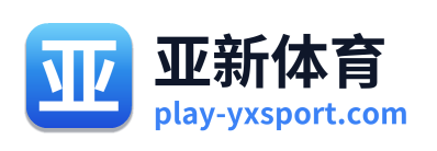 亚新体育